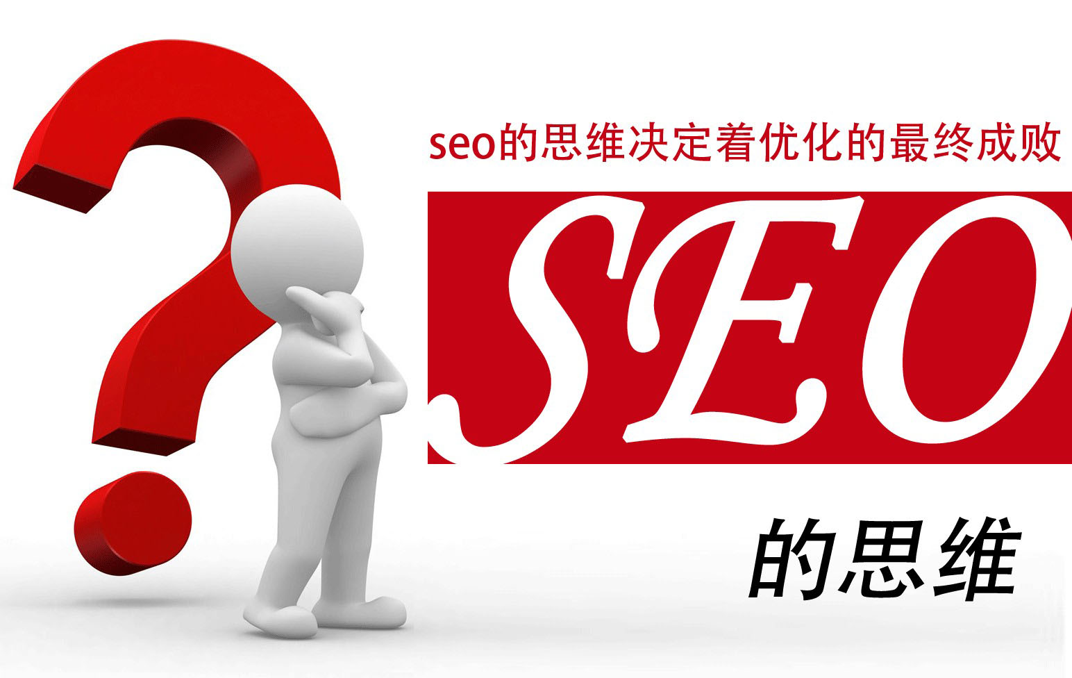 南通seo