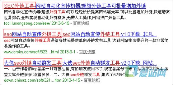济宁seo外链工具原理
