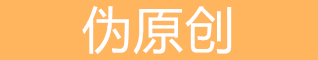 济宁seo在线工具大全