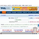 济宁网站收录查询