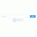 济宁同ip友情链接检测工具