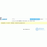 济宁友链检测工具