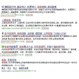 济宁SEO该怎么选择关键词吗
