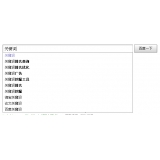 济宁如何挖掘网站的关键词（方法）