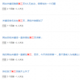 济宁关键词排名第三页不到首页分析