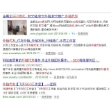 济宁朱安安：SEO外链代发行业大揭密
