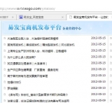 济宁SEO排名软件易发宝：SEO排名第一的罪与罚