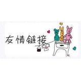 济宁交换网站友情链接要具备七个步骤